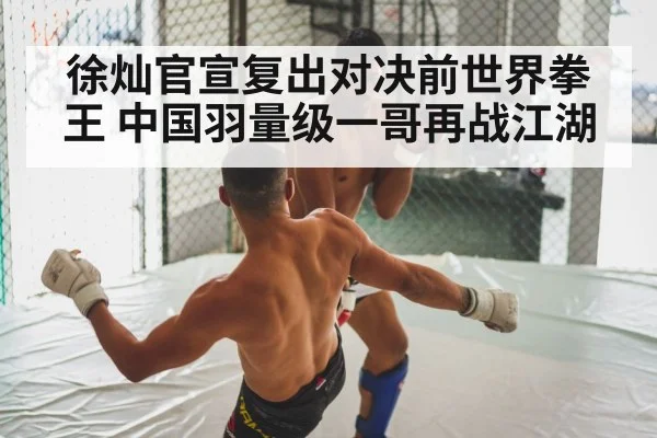 boxing fight