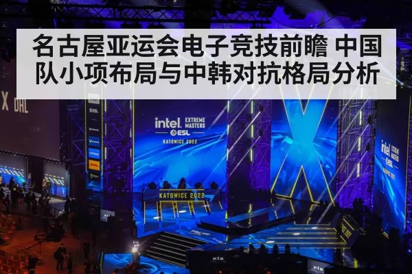 esports tournament arena stage